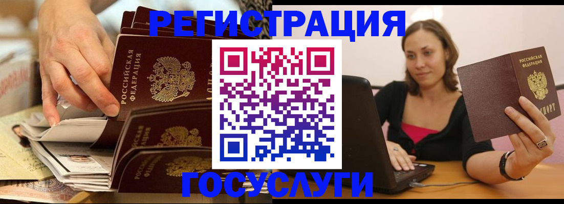временная регистрация законно в Чебаркуле