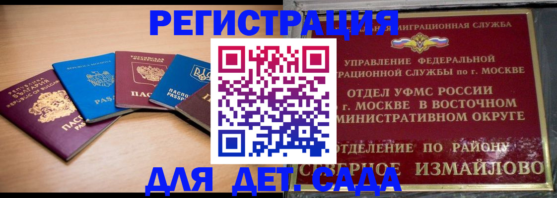 прописка гарантия в Чебаркуле