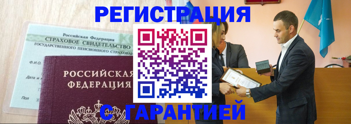 прописка для кредита в Чебаркуле